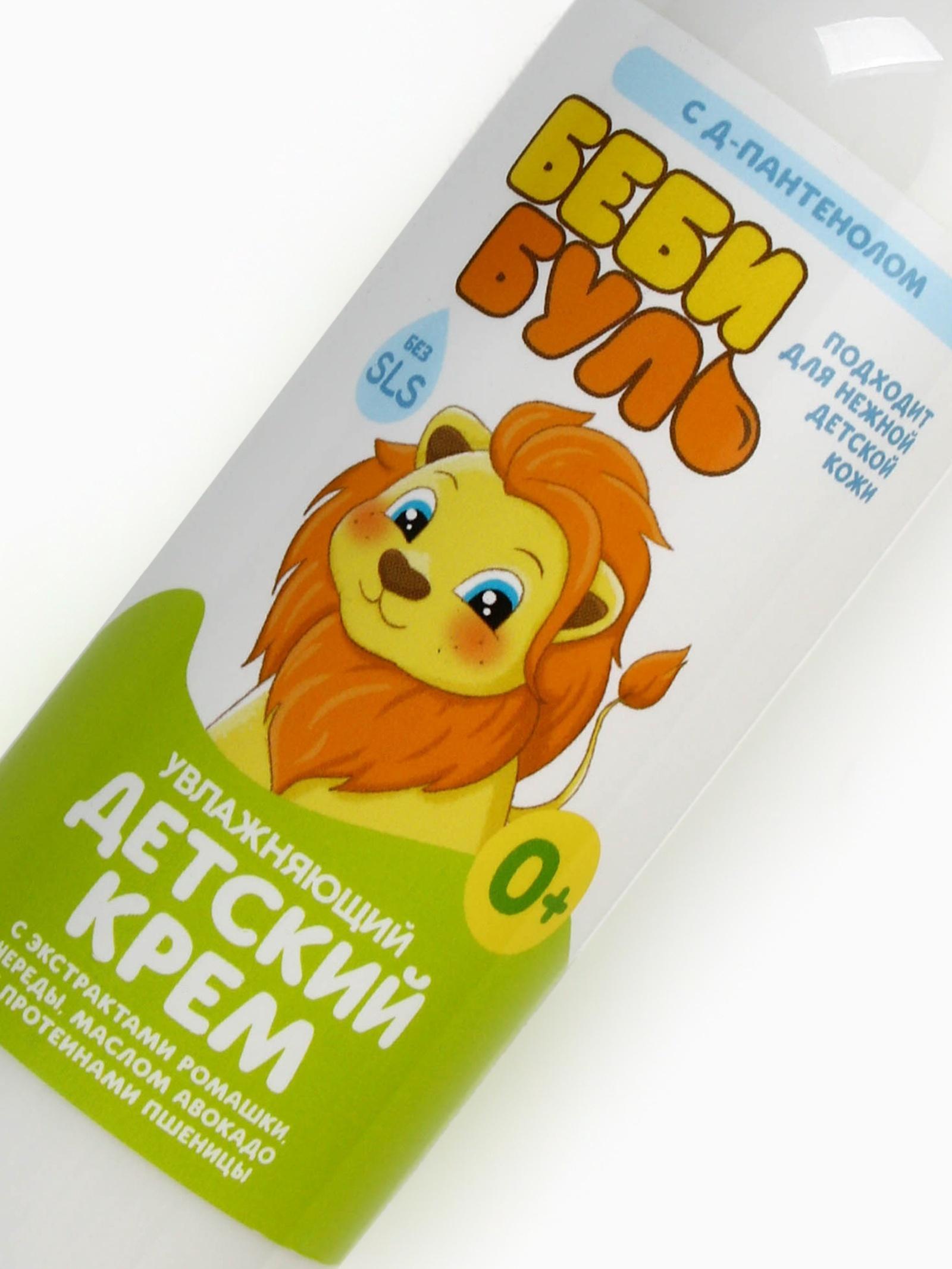 Детский крем увлажняющий БЕБИ БУЛЬ, с маслом авокадо, 200 мл, 0+