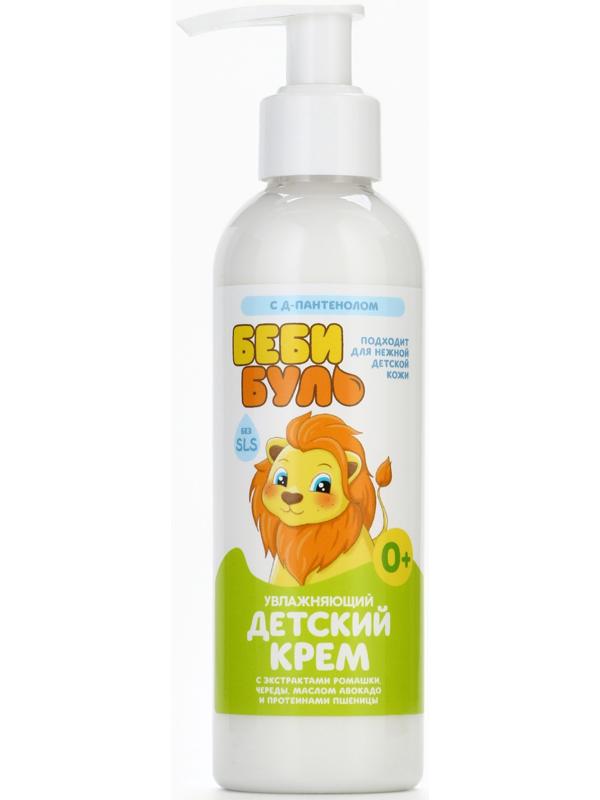 Детский крем увлажняющий БЕБИ БУЛЬ, с маслом авокадо, 200 мл, 0+