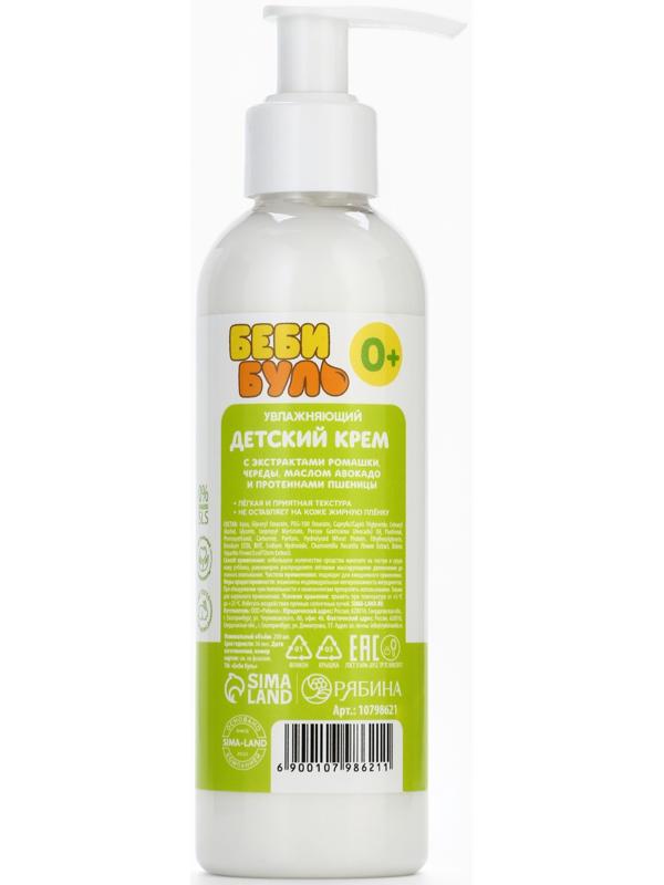 Детский крем увлажняющий БЕБИ БУЛЬ, с маслом авокадо, 200 мл, 0+