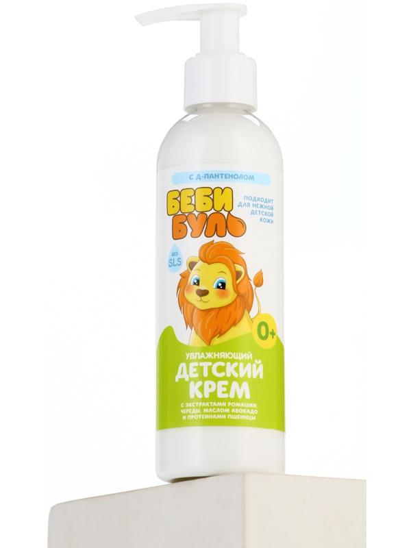 Детский крем увлажняющий БЕБИ БУЛЬ, с маслом авокадо, 200 мл, 0+