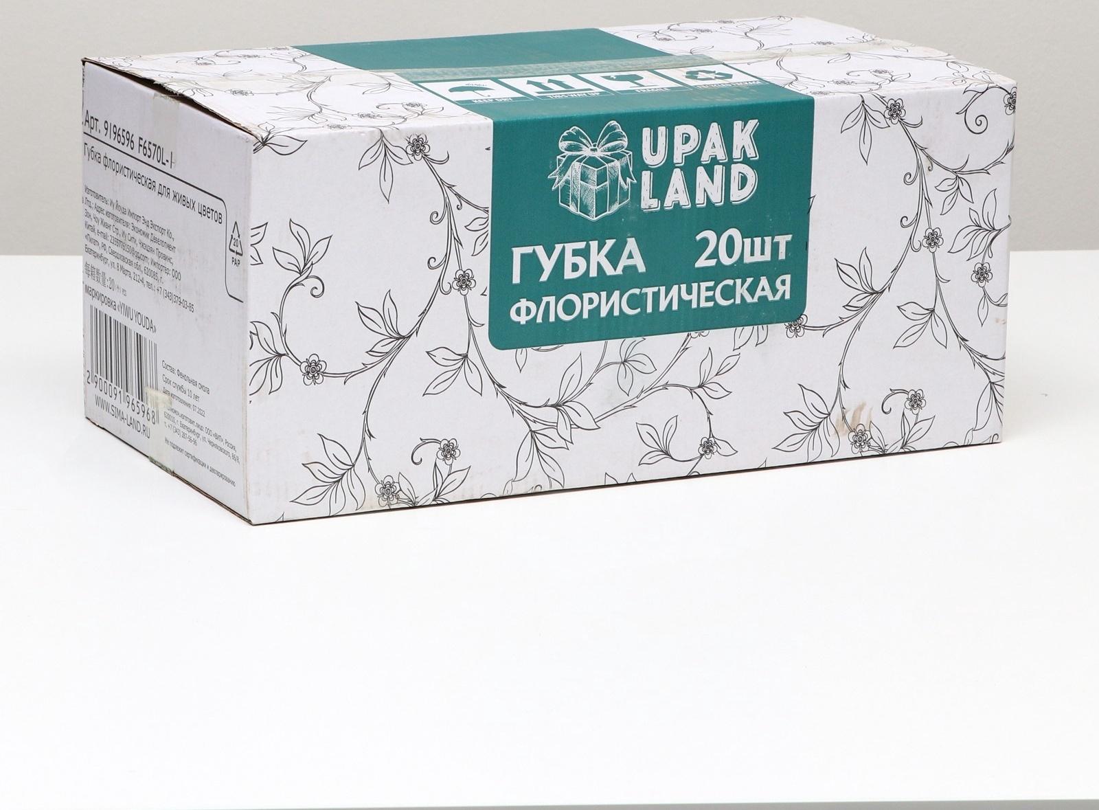 Губка флористическая для живых цветов UPAK LANd=22.5×10.5×7 см