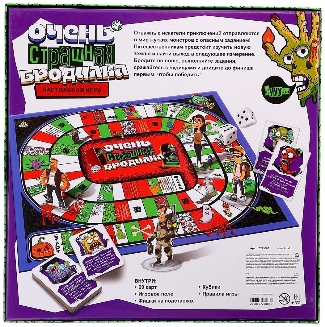 Настольная игра «Очень страшная бродилка», 2-4 игрока, 7+