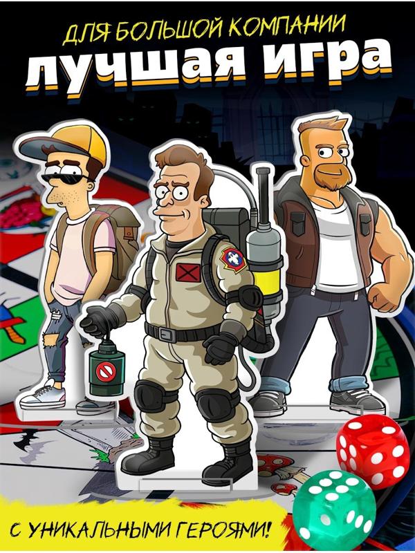 Настольная игра «Очень страшная бродилка», 2-4 игрока, 7+