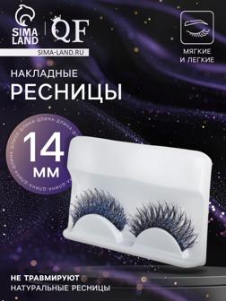 Ресницы накладные «Сияй», с блёстками, 14 мм, без клея, голубые