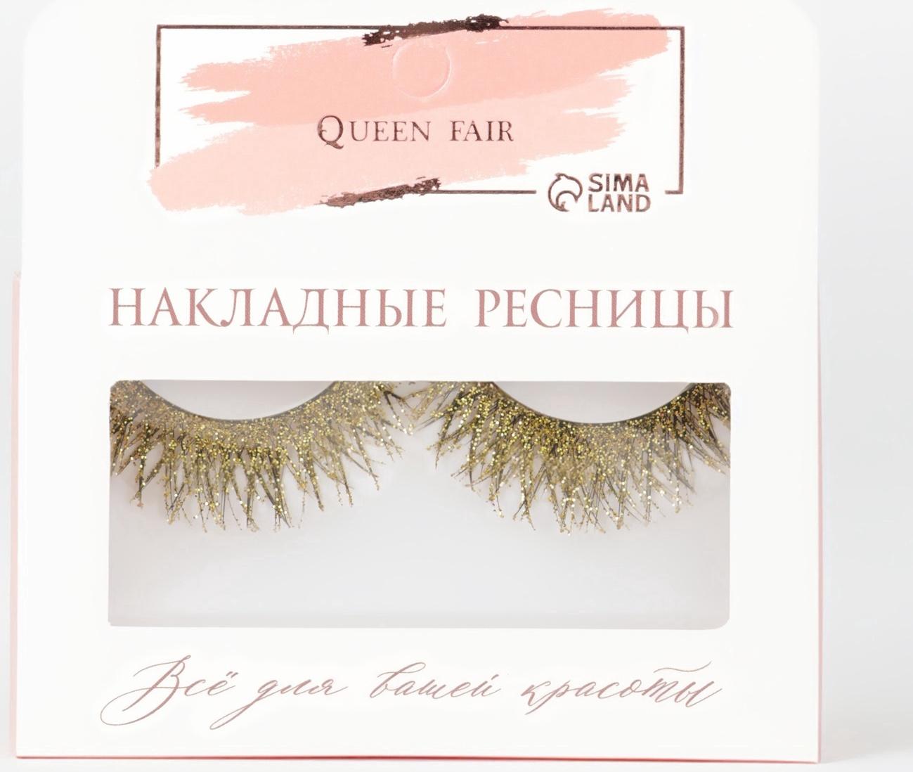 Ресницы накладные «Сияй», с блёстками, 14 мм, без клея, золотистые