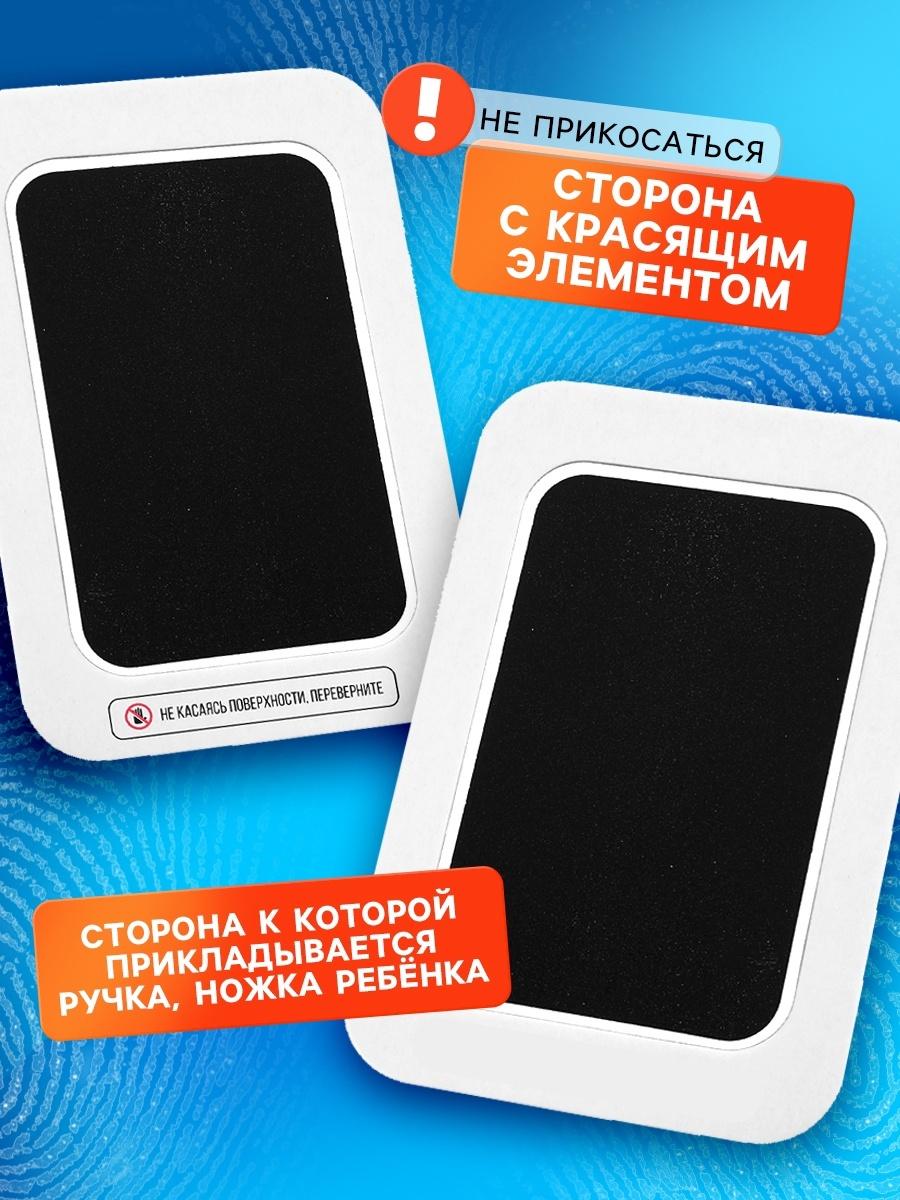 Набор для творчества «Отпечатки», 2 листа, трафарет