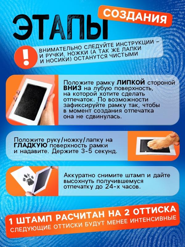 Набор для творчества «Отпечатки», 2 листа, трафарет