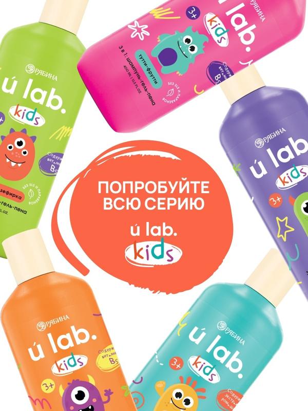 Детский шампунь-гель-пена 3в1 «Монстрики», 400 мл, аромат сладкая жвачка, ULAB