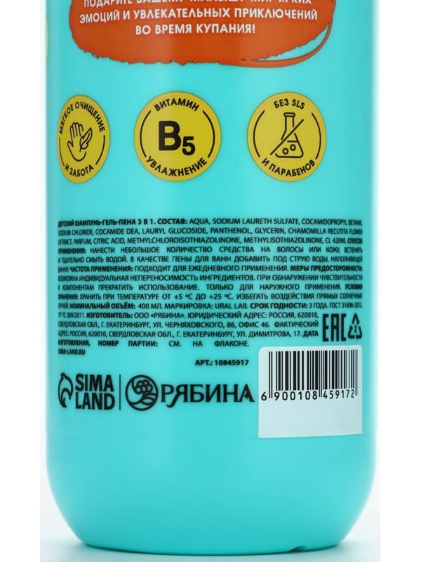 Детский шампунь-гель-пена 3в1 «Монстрики», 400 мл, аромат сладкая жвачка, ULAB