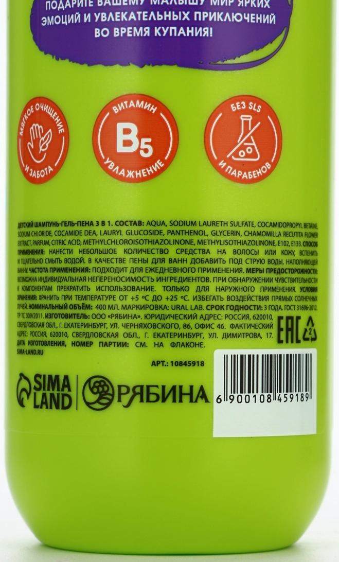 Детский шампунь-гель-пена 3в1 «Монстрики», 400 мл, аромат сладкая яблочная зефирка, ULAB