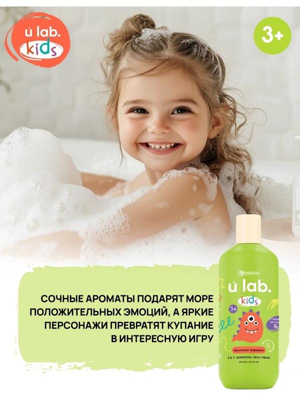 Детский шампунь-гель-пена 3в1 «Монстрики», 400 мл, аромат сладкая яблочная зефирка, ULAB