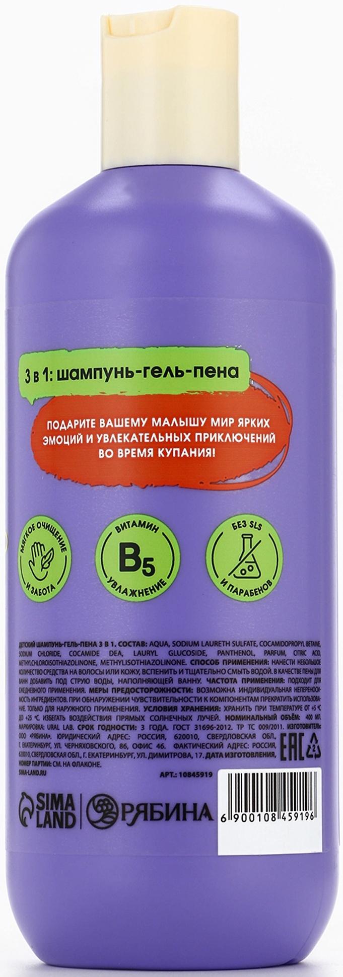 Детский шампунь-гель-пена 3в1 «Монстрики», 400 мл, аромат шипучая кола, ULAB