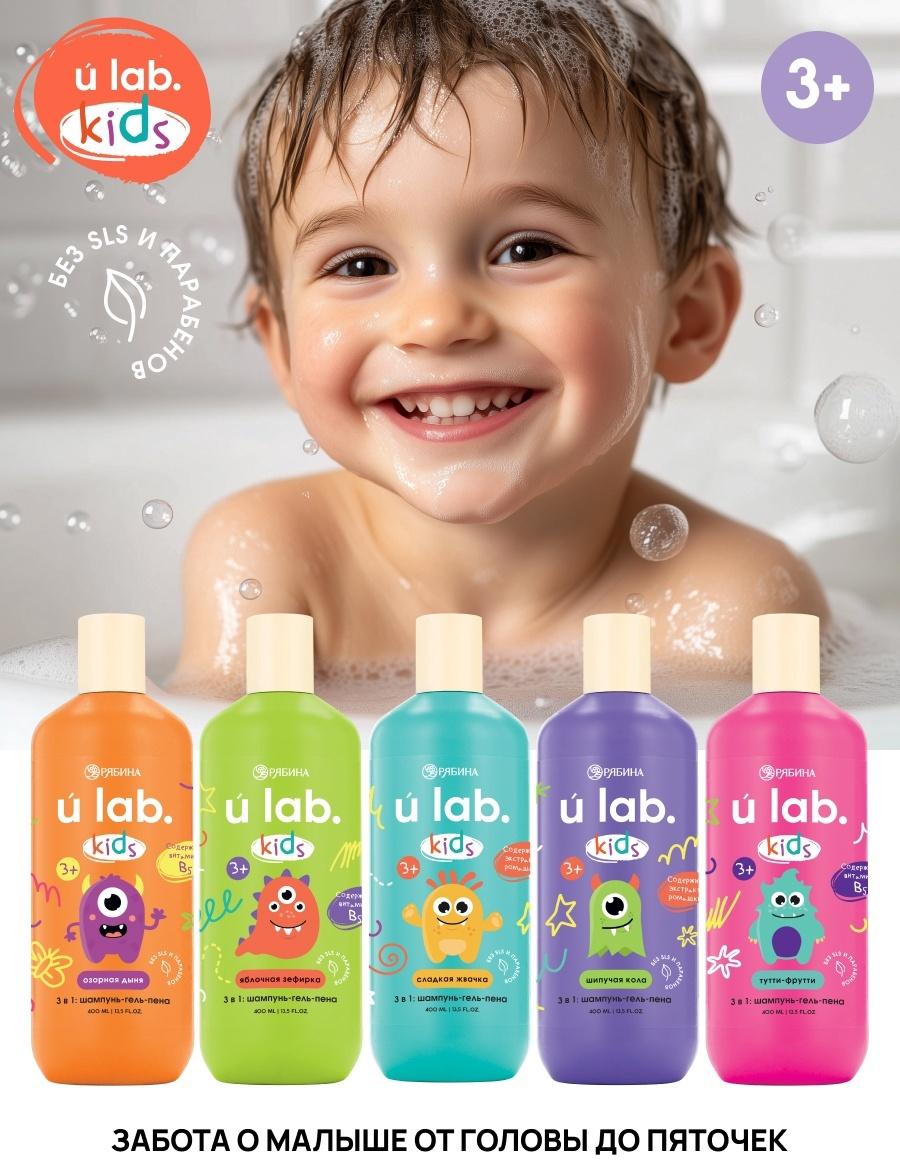 Детский шампунь-гель-пена 3в1 «Монстрики», 400 мл, аромат шипучая кола, ULAB