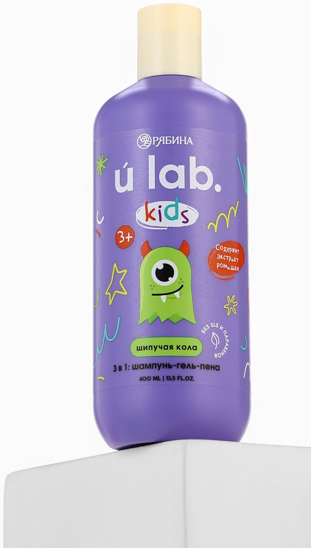 Детский шампунь-гель-пена 3в1 «Монстрики», 400 мл, аромат шипучая кола, ULAB