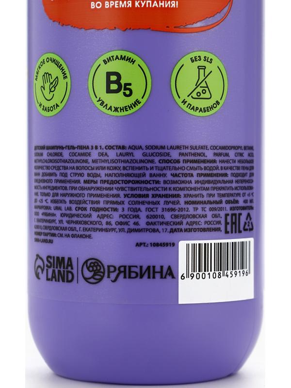 Детский шампунь-гель-пена 3в1 «Монстрики», 400 мл, аромат шипучая кола, ULAB