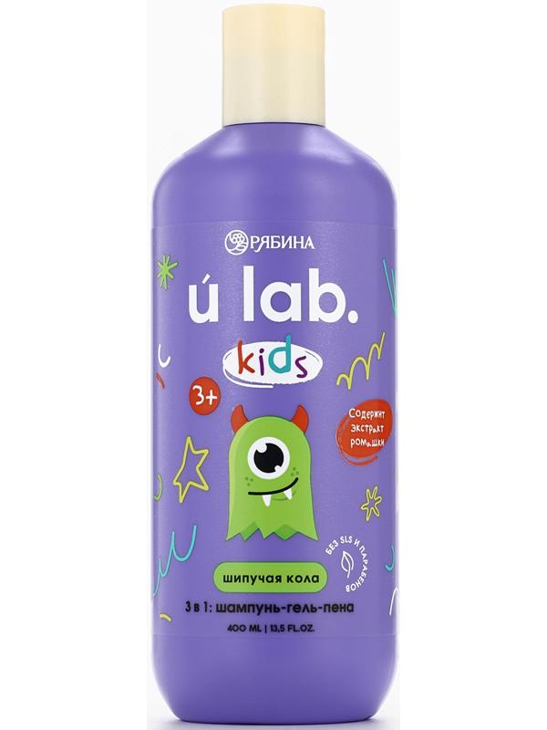 Детский шампунь-гель-пена 3в1 «Монстрики», 400 мл, аромат шипучая кола, ULAB