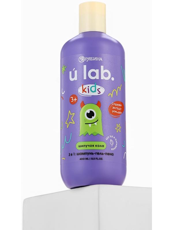 Детский шампунь-гель-пена 3в1 «Монстрики», 400 мл, аромат шипучая кола, ULAB