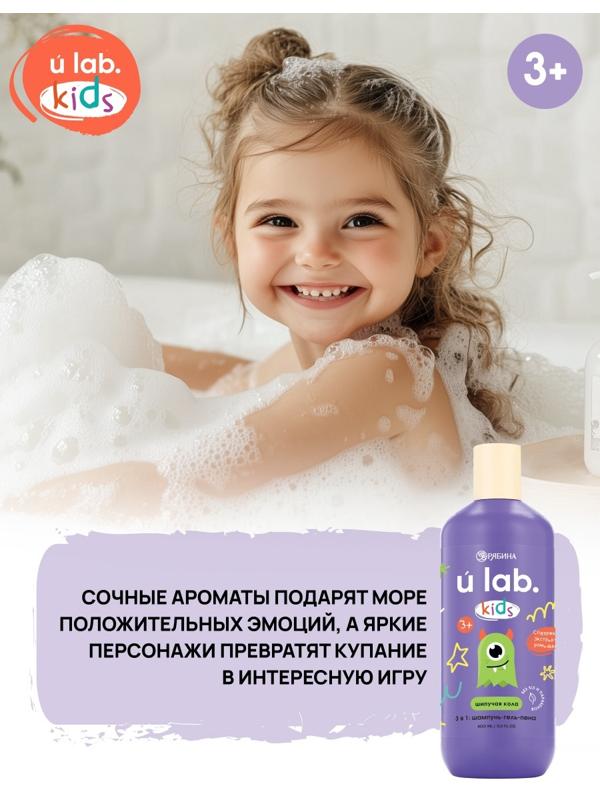 Детский шампунь-гель-пена 3в1 «Монстрики», 400 мл, аромат шипучая кола, ULAB