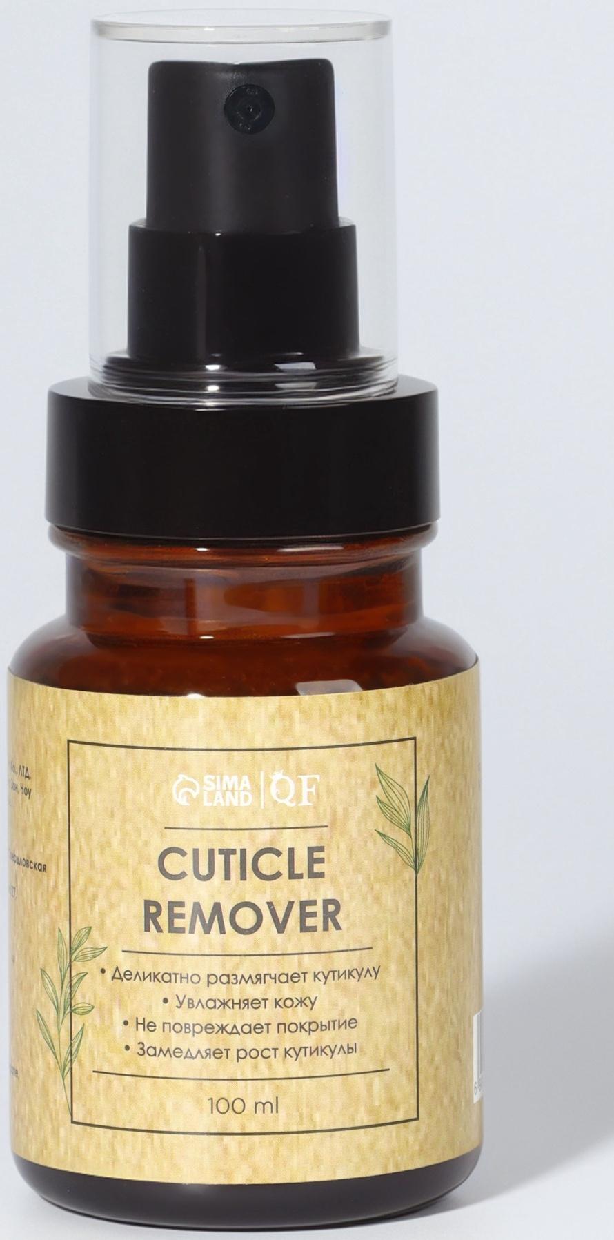 Ремувер для удаления кутикулы, спрей, ухаживающий, 100 мл