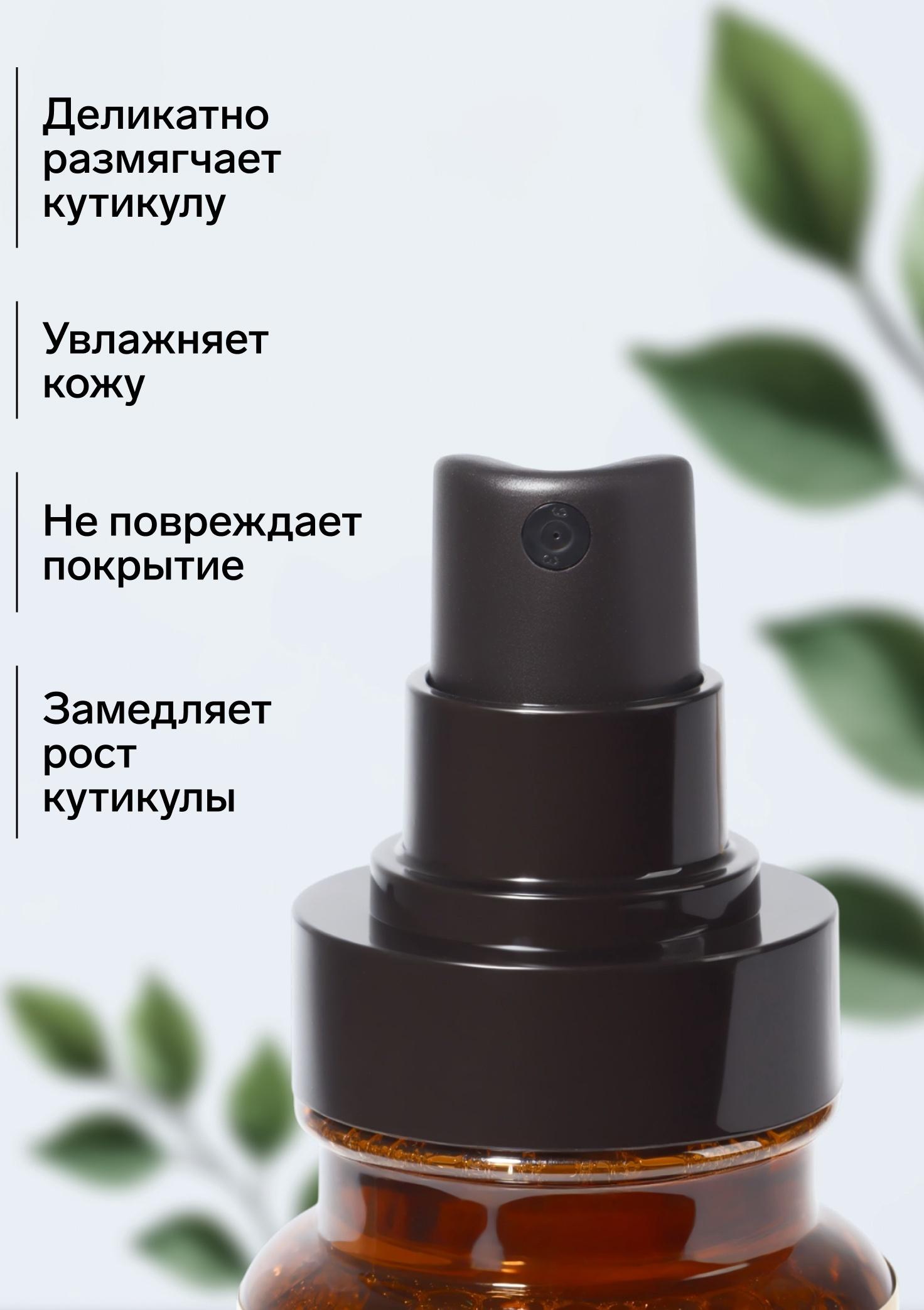 Ремувер для удаления кутикулы, спрей, ухаживающий, 100 мл