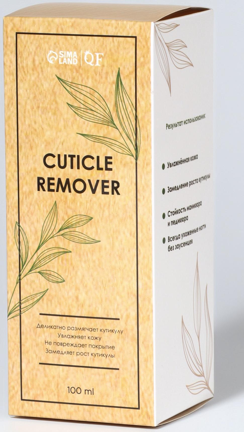 Ремувер для удаления кутикулы, спрей, ухаживающий, 100 мл