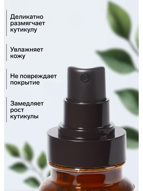 Ремувер для удаления кутикулы, спрей, ухаживающий, 100 мл