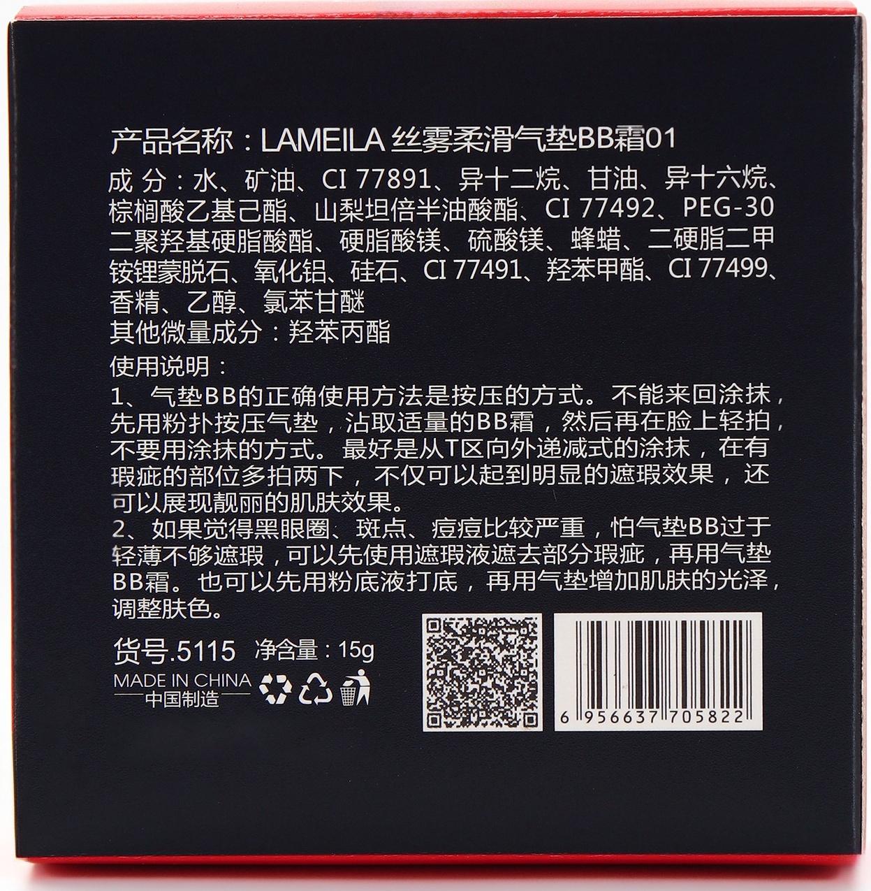 Тональный крем-кушон для лица LAMEILA тон 2