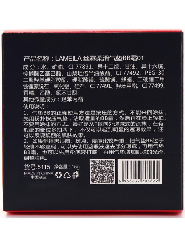 Тональный крем-кушон для лица LAMEILA тон 2