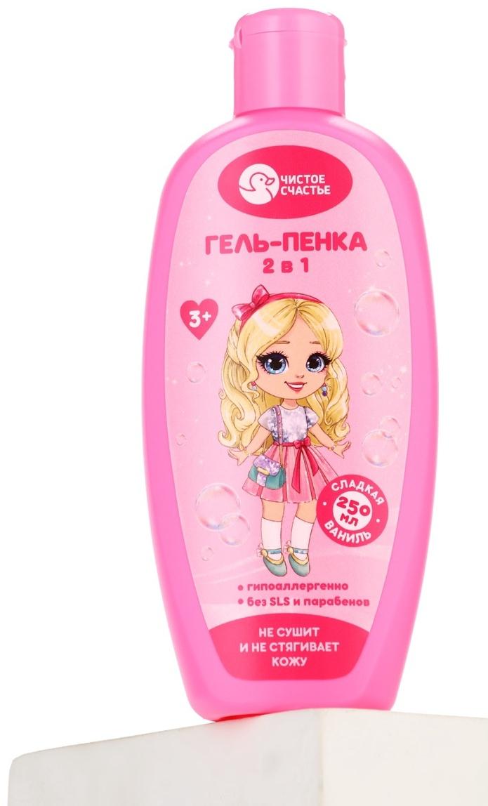 Гель-пена для девочек, аромат сладкой ванили, 250 мл, Чистое счастье