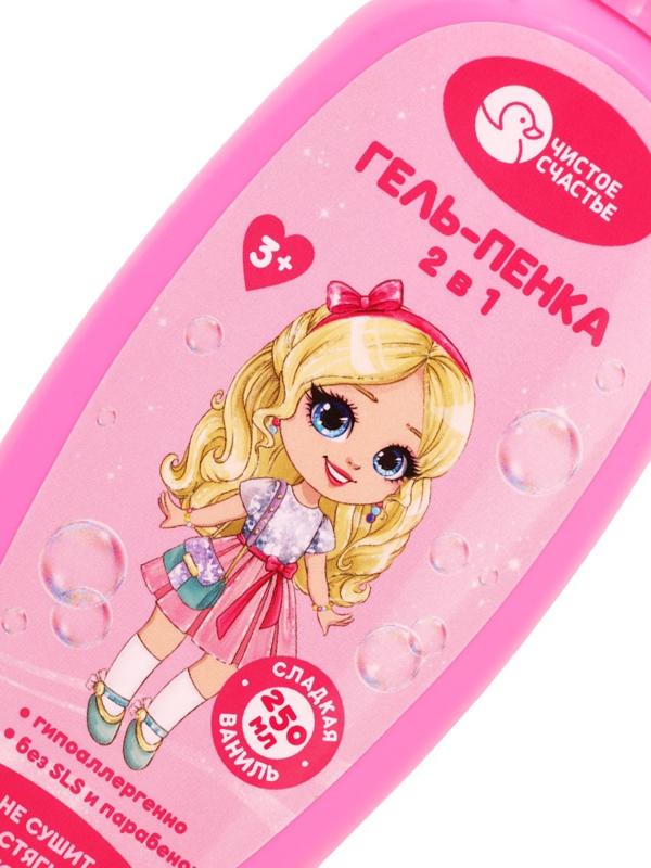 Гель-пена для девочек, аромат сладкой ванили, 250 мл, Чистое счастье