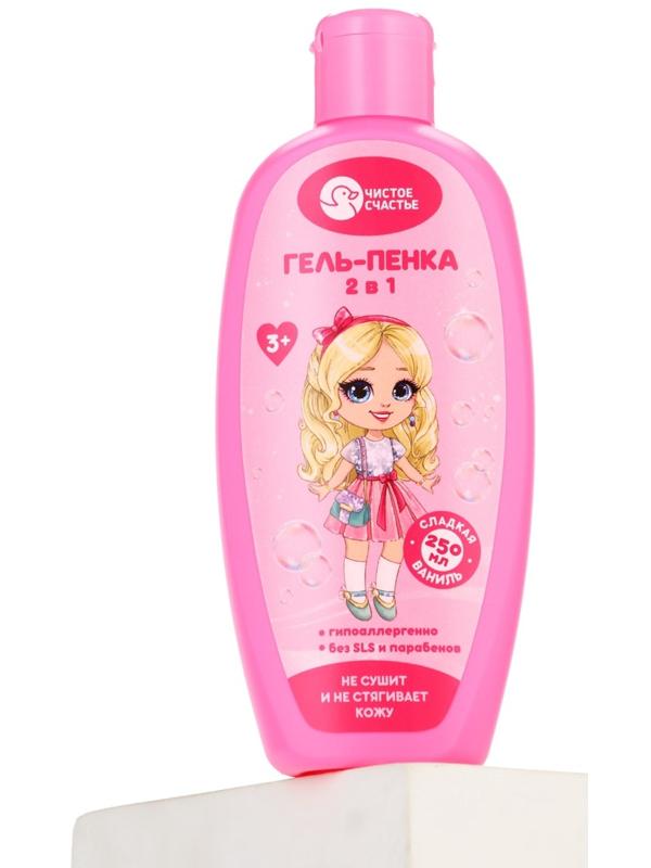 Гель-пена для девочек, аромат сладкой ванили, 250 мл, Чистое счастье