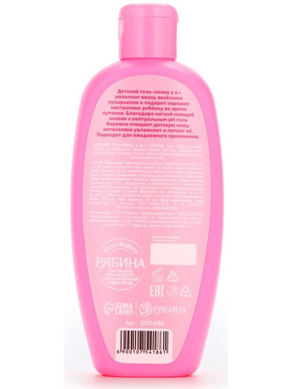 Гель-пена для девочек, аромат сладкой ванили, 250 мл, Чистое счастье