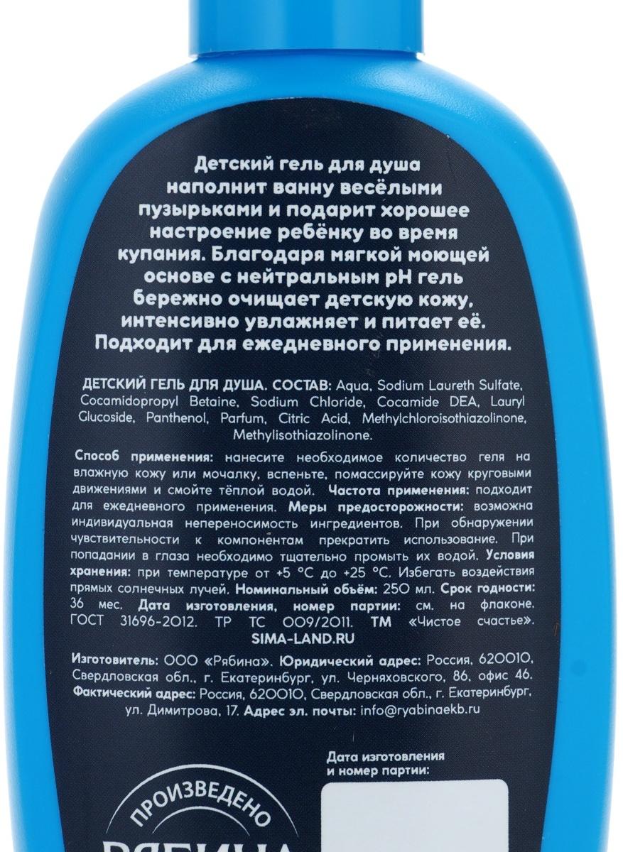 Гель-пена для мальчиков T-REX, аромат вишня, 250 мл, Чистое счастье
