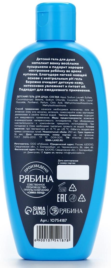 Гель-пена для мальчиков T-REX, аромат вишня, 250 мл, Чистое счастье