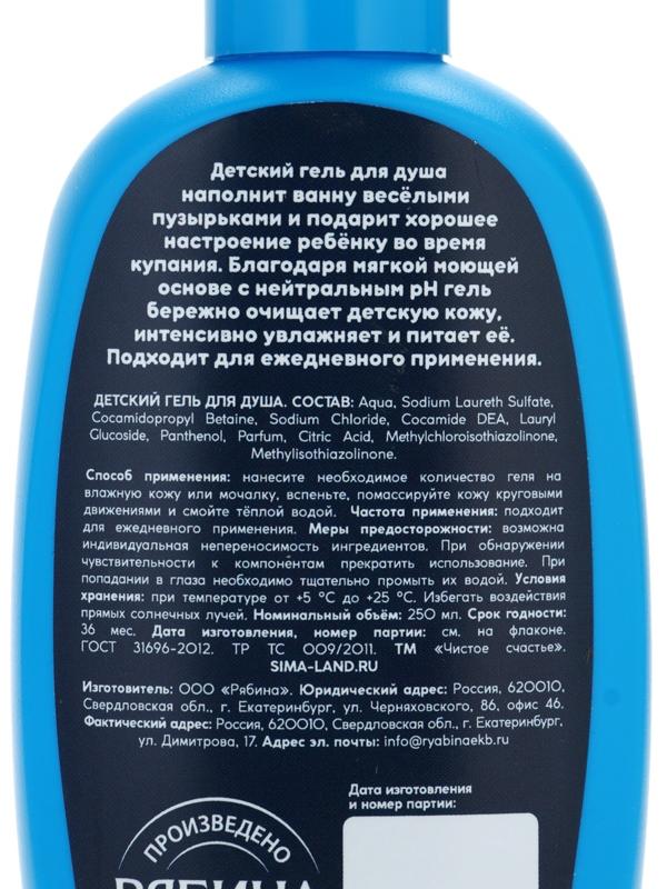 Гель-пена для мальчиков T-REX, аромат вишня, 250 мл, Чистое счастье