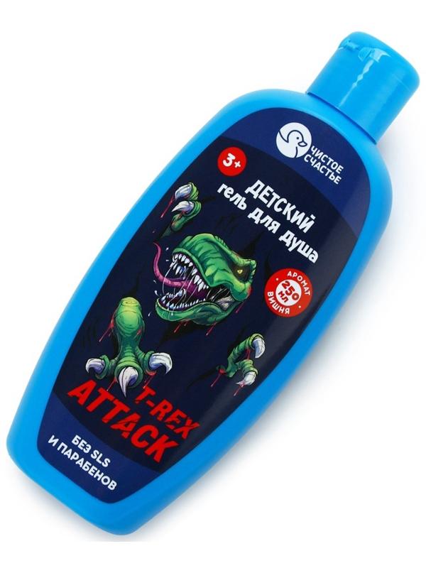 Гель-пена для мальчиков T-REX, аромат вишня, 250 мл, Чистое счастье