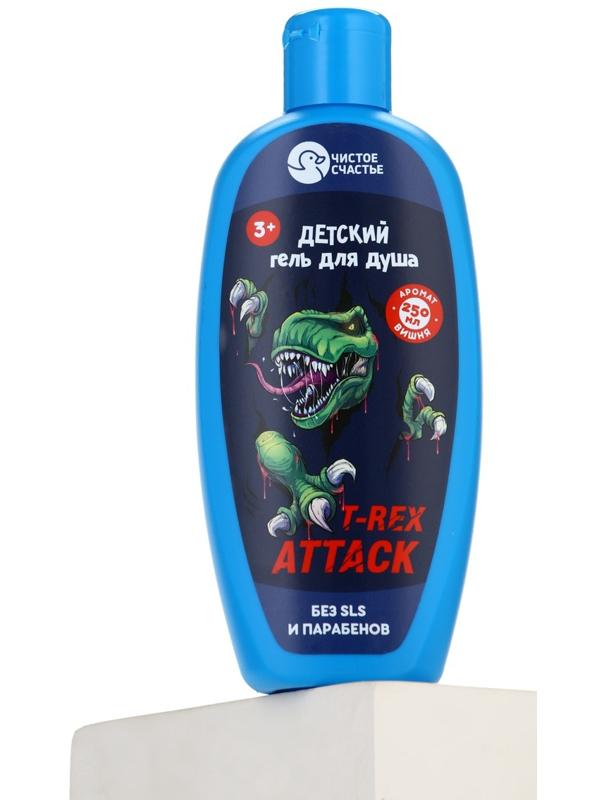 Гель-пена для мальчиков T-REX, аромат вишня, 250 мл, Чистое счастье