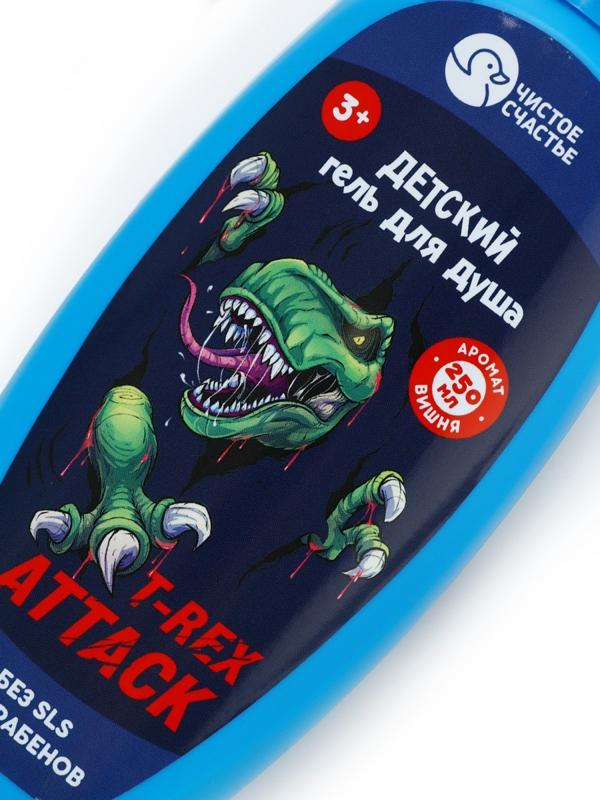 Гель-пена для мальчиков T-REX, аромат вишня, 250 мл, Чистое счастье