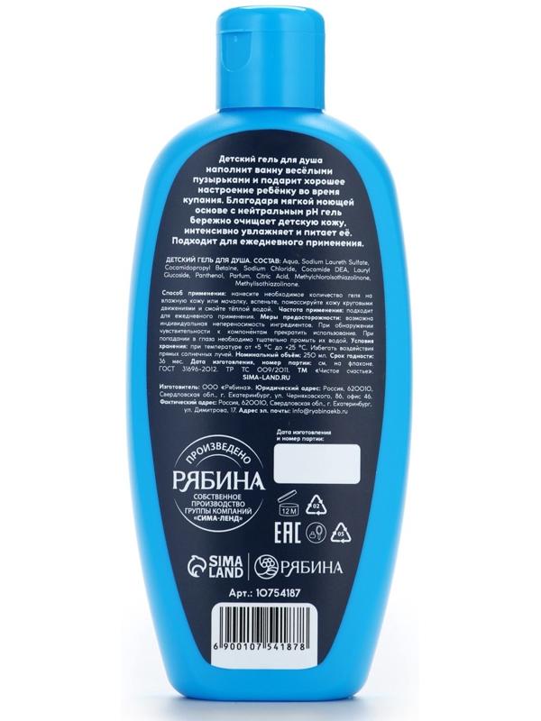 Гель-пена для мальчиков T-REX, аромат вишня, 250 мл, Чистое счастье