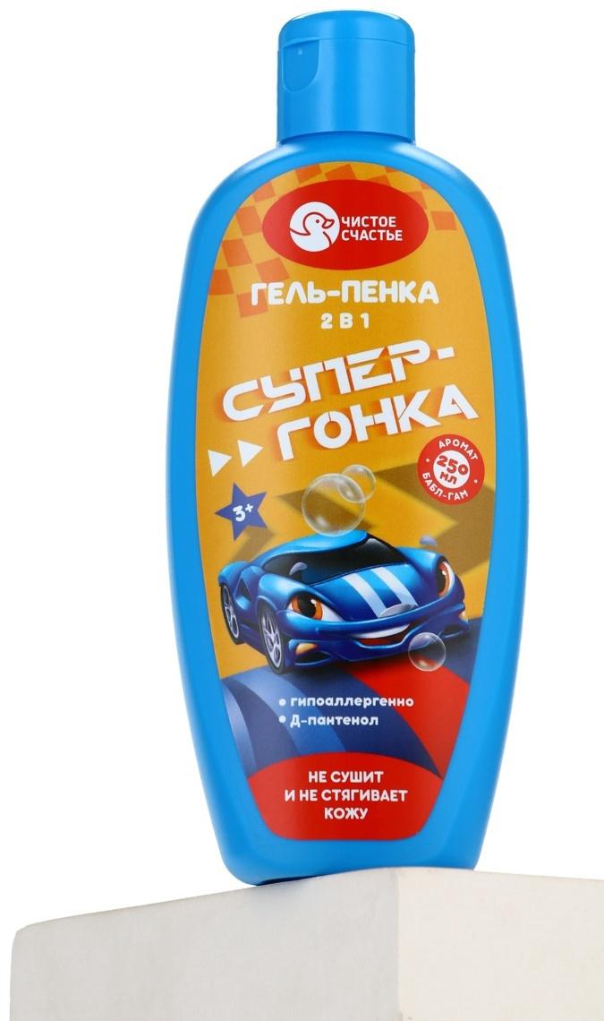Гель-пена для мальчиков Супер-гонка, аромат бабл-гам, 250 мл, Чистое счастье