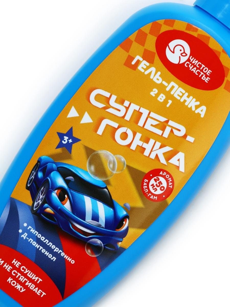 Гель-пена для мальчиков Супер-гонка, аромат бабл-гам, 250 мл, Чистое счастье
