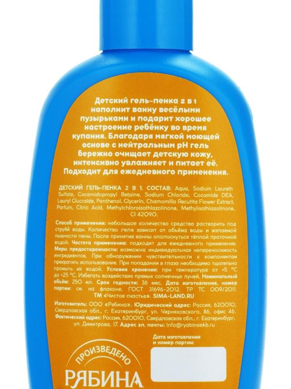 Гель-пена для мальчиков Супер-гонка, аромат бабл-гам, 250 мл, Чистое счастье