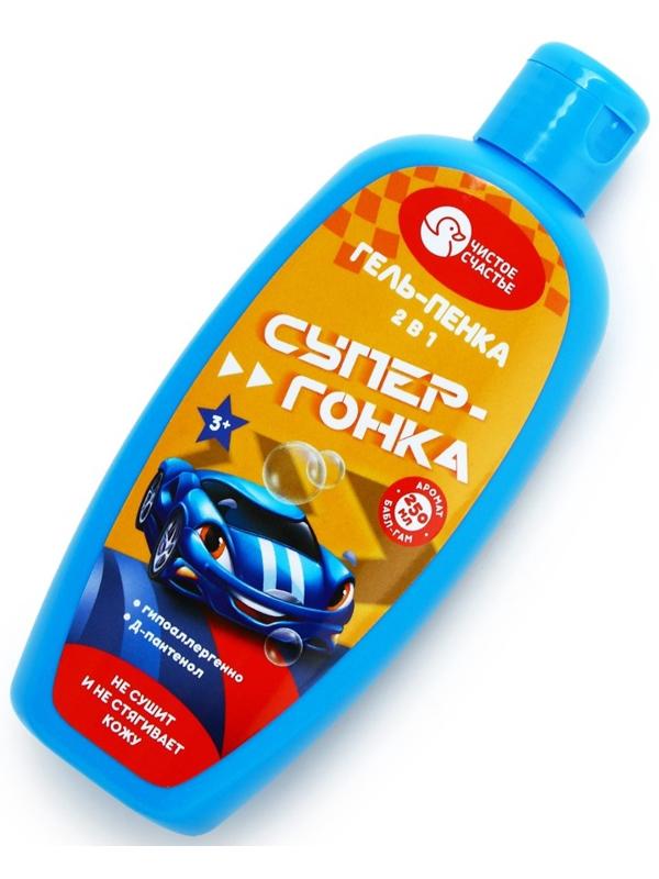 Гель-пена для мальчиков Супер-гонка, аромат бабл-гам, 250 мл, Чистое счастье