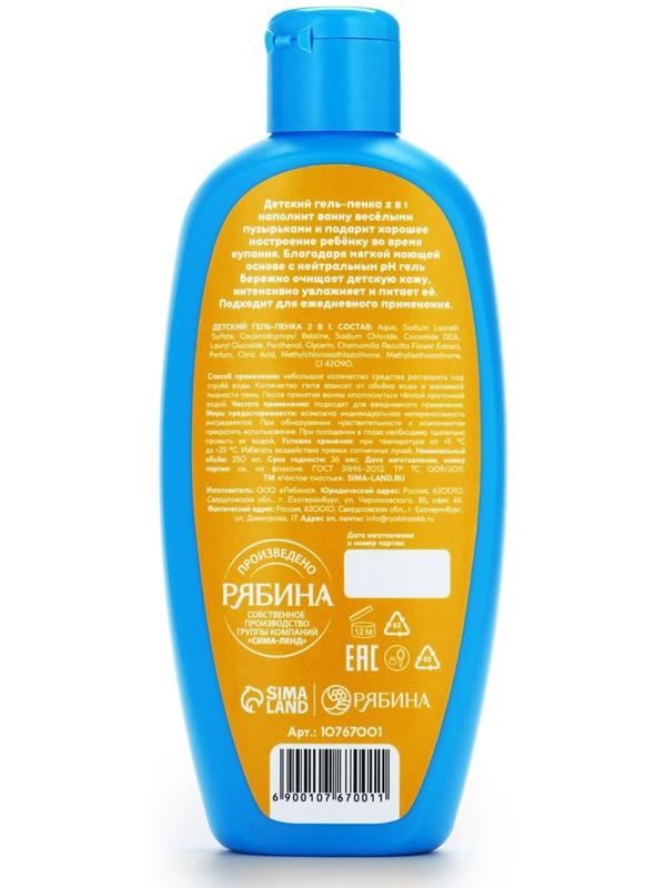 Гель-пена для мальчиков Супер-гонка, аромат бабл-гам, 250 мл, Чистое счастье