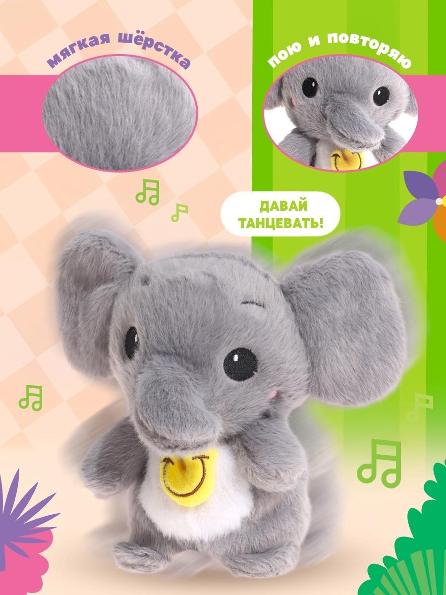 Интерактивная игрушка - повторюшка «Слоник Бимбо», звук, повторяет слова, танцует