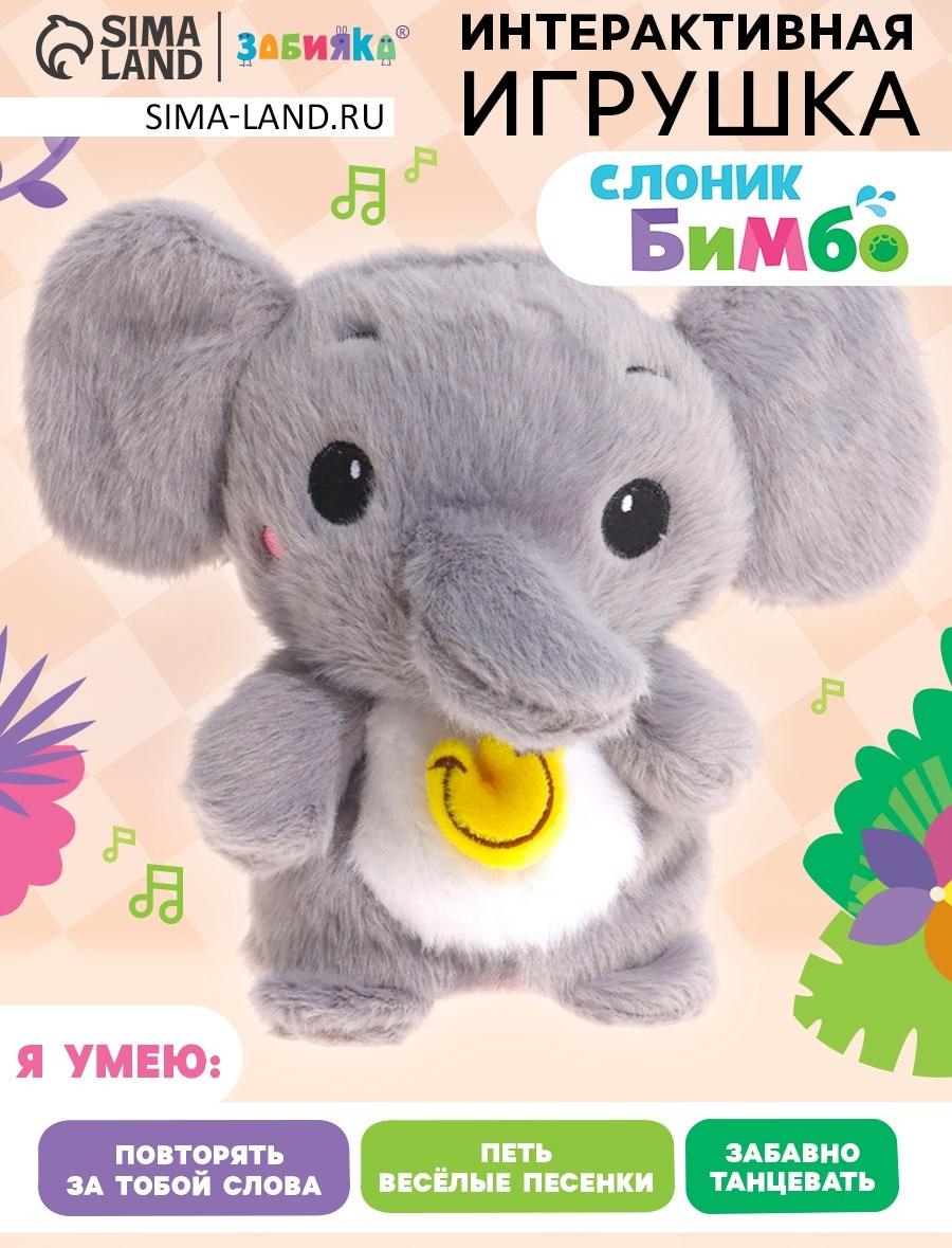 Интерактивная игрушка - повторюшка «Слоник Бимбо», звук, повторяет слова, танцует