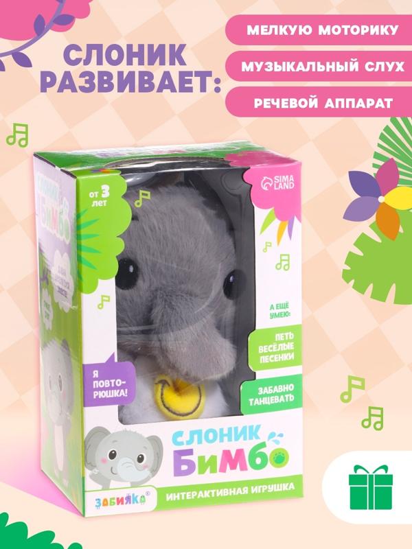 Интерактивная игрушка - повторюшка «Слоник Бимбо», звук, повторяет слова, танцует