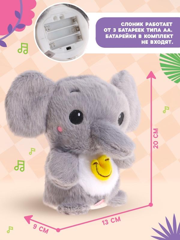 Интерактивная игрушка - повторюшка «Слоник Бимбо», звук, повторяет слова, танцует