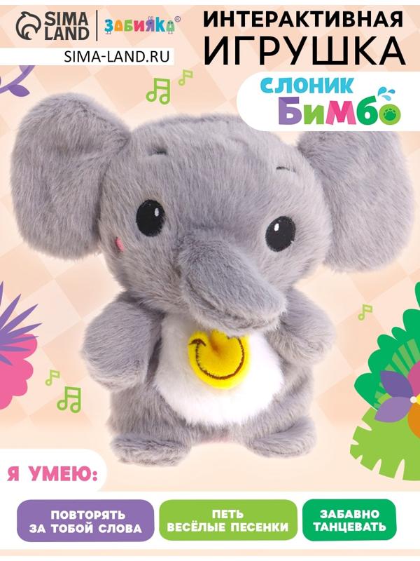 Интерактивная игрушка - повторюшка «Слоник Бимбо», звук, повторяет слова, танцует