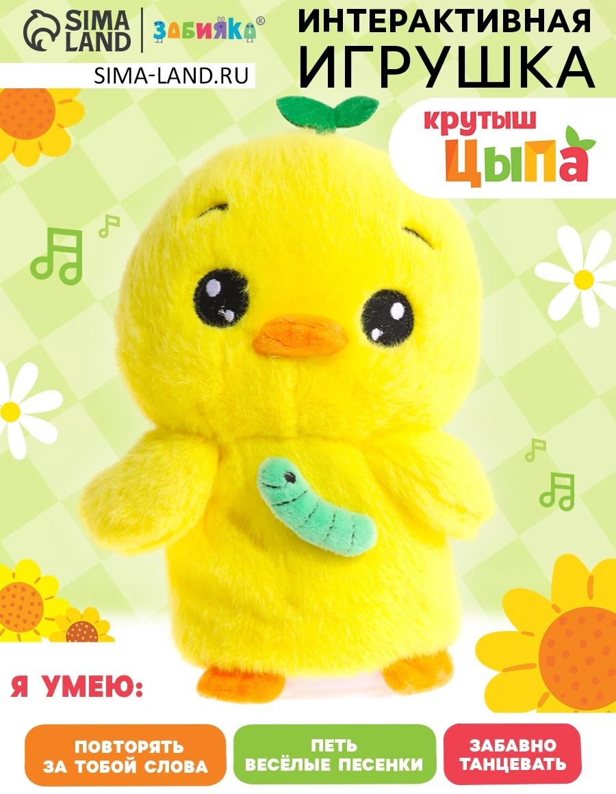 Интерактивная игрушка - повторюшка «Крутыш Цыпа», звук, повторяет слова, танцует